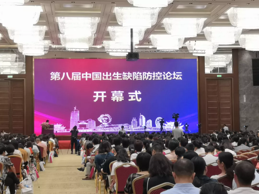 助力出生缺陷防控，達瑞生物核酸質(zhì)譜亮相第八屆出生缺陷防控論壇