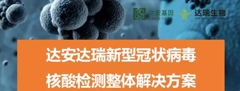 護航全民健康，達瑞抗疫在行動